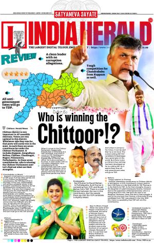 Indiaherald 7th May 2024