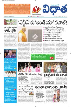 Vidhaatha Epaper