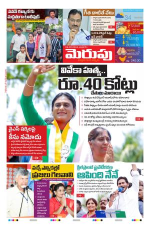 Merupu Epaper  08 May 2024