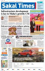 Sakal Times