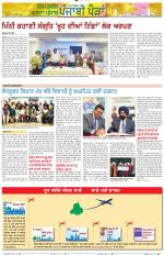 Punjabi Paidan (Des-Pardes Vasda Punjab/Punjabi Diaspora)