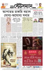Dainik-Statesman