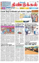 Dindigul-Madurai Supplement