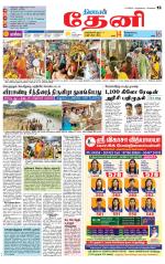 Theni-Madurai Supplement