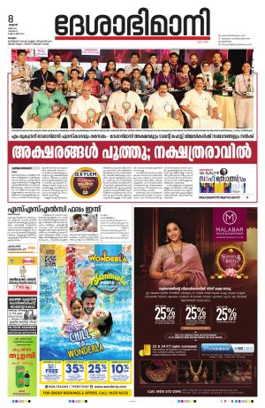 kottayam, 8th may 2024