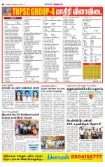 Nagarcoil Supplement