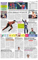 Villupuram Supplement