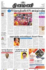 Dinamani - Dindigul & Theni