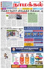 Namakkal-Salem Supplement