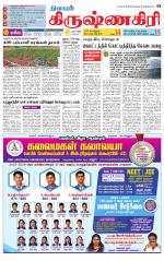 Krishnagiri-Salem Supplement