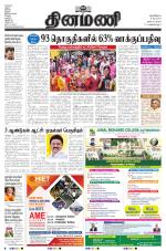 Dinamani - Nagapattinam