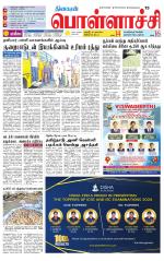 Pollachi-Coimbatore Supplement