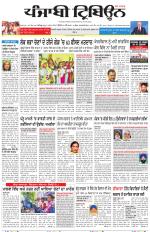 Punjabi Tribune