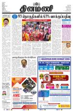 Dinamani - Cuddalore