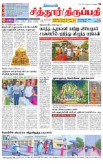Chitoor-Vellore Supplement