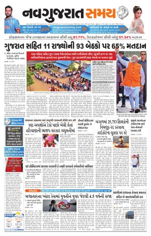 ePaper - NavGujarat Samay Ahmedabad, Wed, 8 May 24