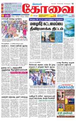 Coimbatore Supplement