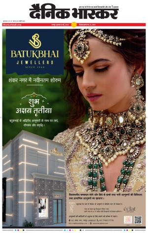 नागपुर-विदर्भ