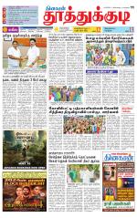 Tuticorin-Tirunelveli Supplement