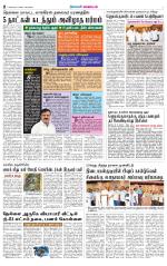 Nellai District-Tirunelveli Supplement