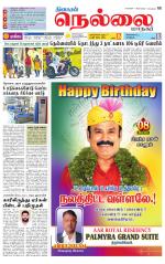 Nellai City-Tirunelveli Supplement