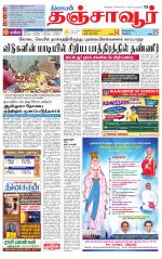 Thanjavur-Trichy Supplement