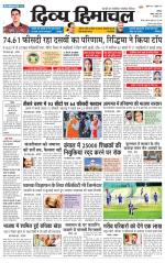 Divya Himachal Chandigarh+Mera Shimla +Aastha