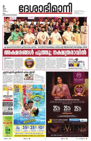 kollam, 8th may 2024