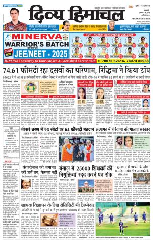 Divya Himachal Pathankot