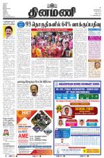 Dinamani - Villupuram