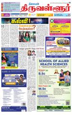 Tiruvellore-Chennai Supplement