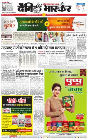 छत्रपति संभाजीनगर