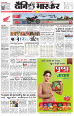 सिंगरौली 