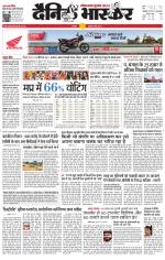 छतरपुर - टीकमगढ़ 