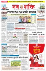 Navshakti Epaper