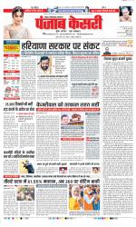 Ghaziabad - Punjab Kesari