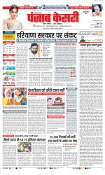Gurugram - Punjab Kesari