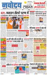 THE NAVODAYATIMES NCR MAIN