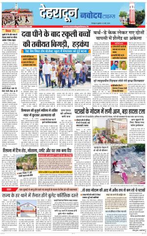 DEHRADUN TIMES