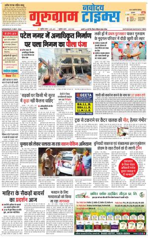 The Navodaya Times Gurgaon