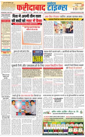 The Navodaya Times Faridabad 