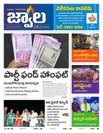 jwaala Daily