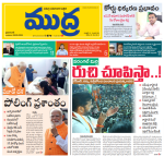 Mudra Daily Main Edition 