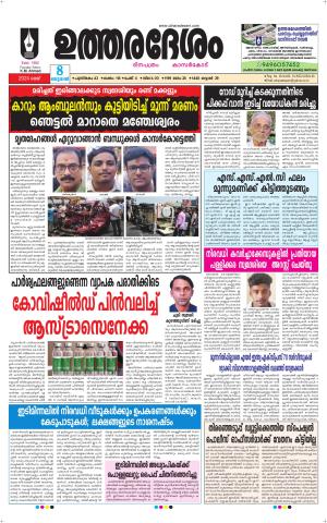 UTHARADESAM 