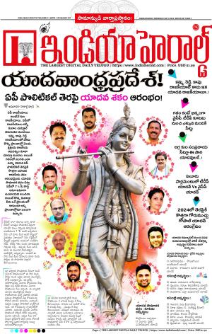 Indiaherald 8th May 2024