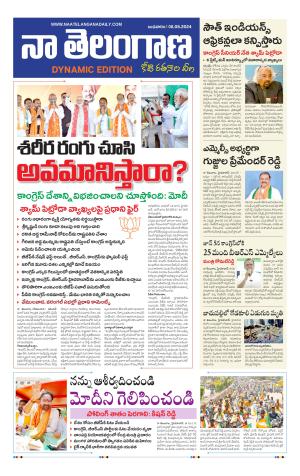 Naa Telangana Dynamic