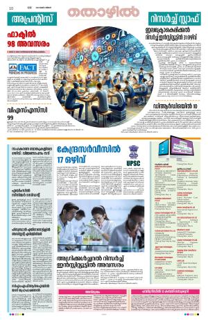 Kannur, 6th May 2024