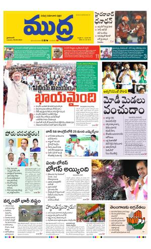 Mudra Daily Epaper 09-05-2024