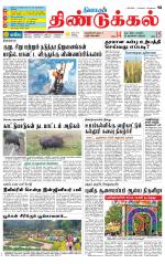 Dindigul-Madurai Supplement