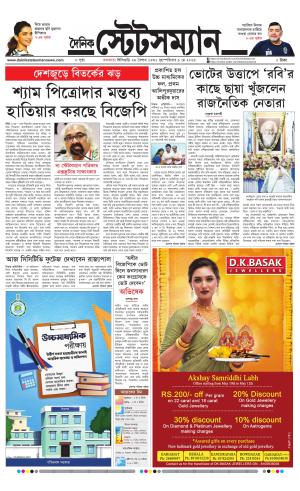 The Statesman Dainik-Statesman, Thu, 9 May 24